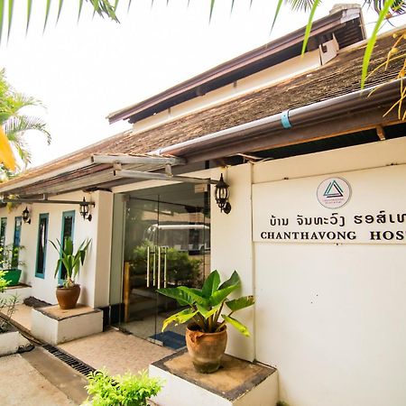 Chanthavong Hostel Luang Prabang Exterior photo
